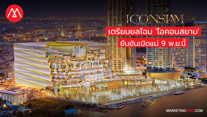 iconsiam.png