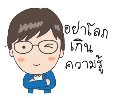 ภาพประจำตัวสมาชิก