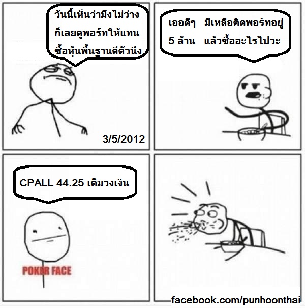 มุข cpall.jpg