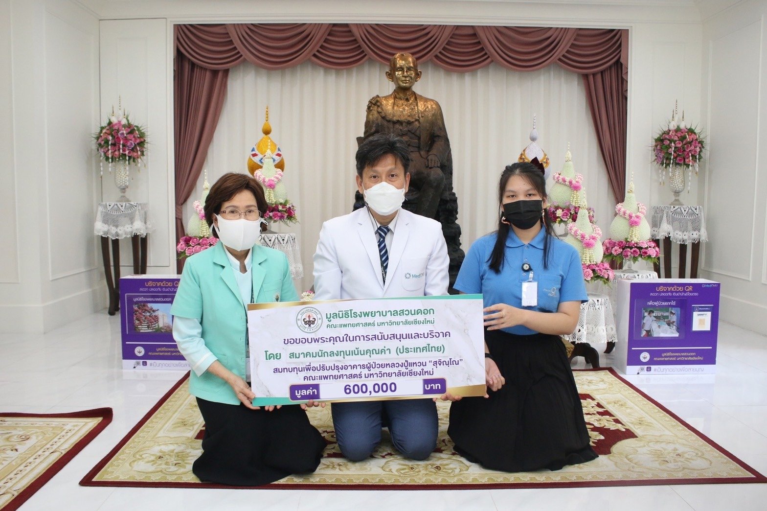 ภาพรับมอบเงินบริจาค 600,000 บาท.jpg