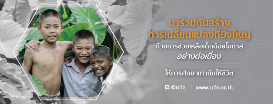 Cover Image ร้อยพลังฯ_01.png