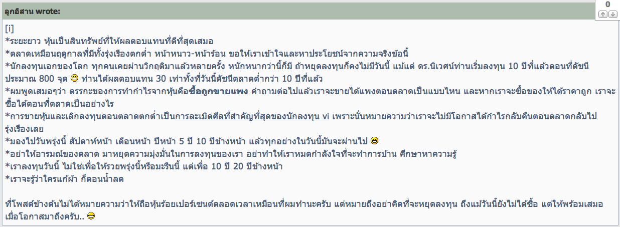 ลูกอิสาน.png