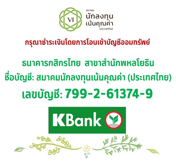 KBANK_THAI VI (Update 23.8.65).png
