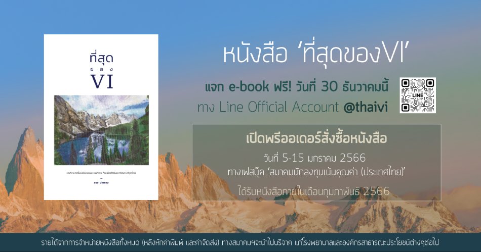 PChai Book_Free Preorder_Promote R.1.png