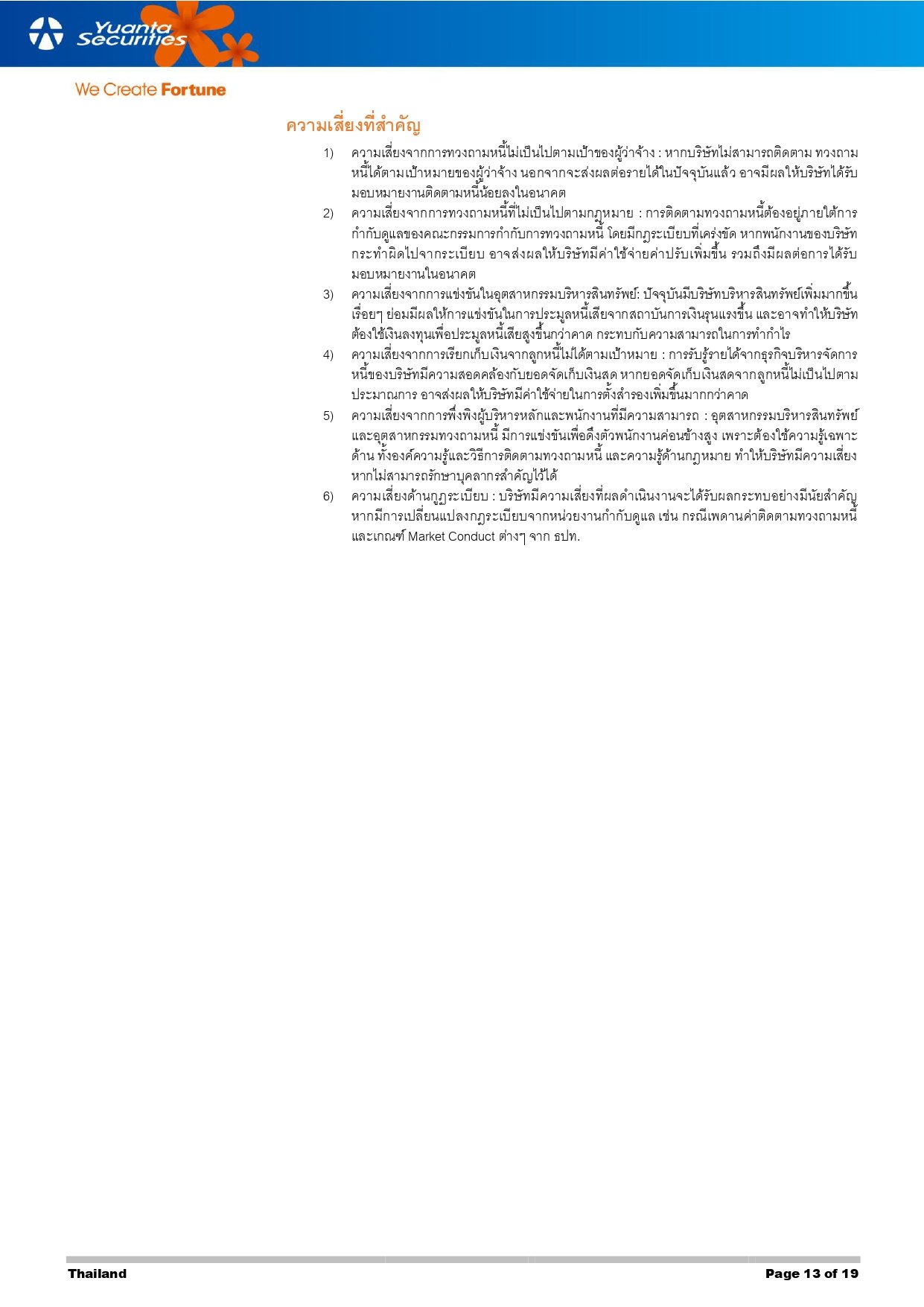 CHASE - หลัง IPO เตรียมประมูลพอร์ตหนี้เสีย ขยายธุรกิจครั้งใหญ่ - IPO ราคาเหมาะสม 3.74 บาท_230127084730_yUUHf_page-0013.jpg