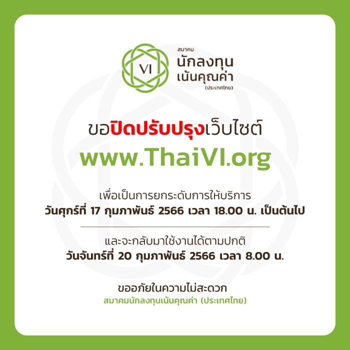 Graphic ปรับปรุงเว็บไซต์ (FB) (1).png