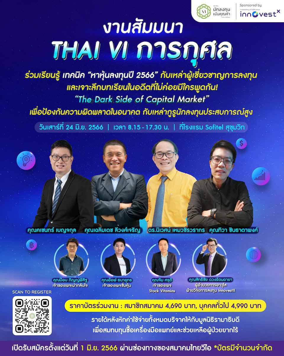 Thai_VI_INVXseminar_FB960x1200px.jpg