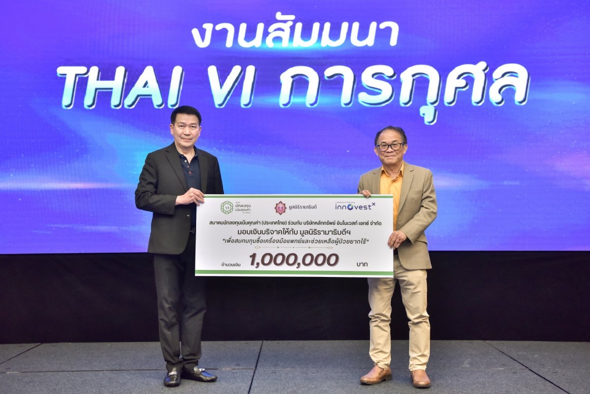 ThaiVI Charity1.png