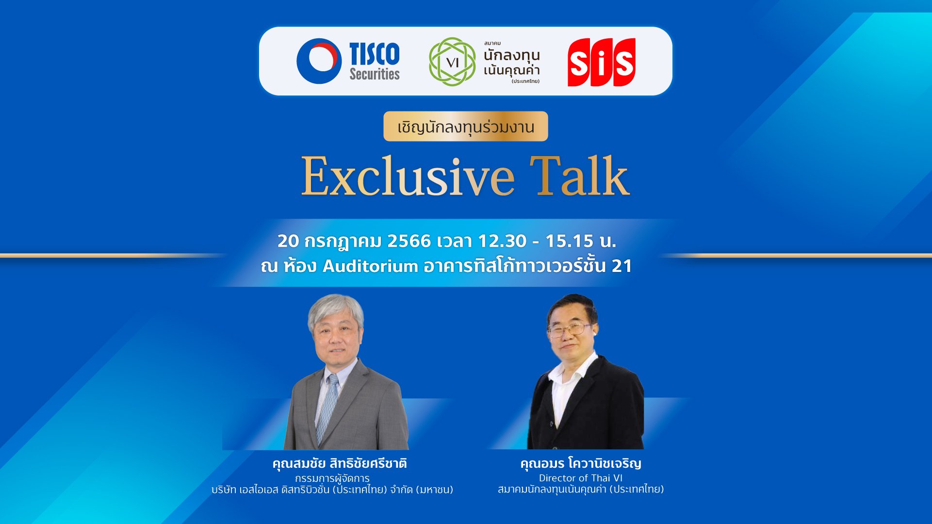 Exclusive Talk SIS x ThaiVI xTISCO SEC_1920x1080.jpg