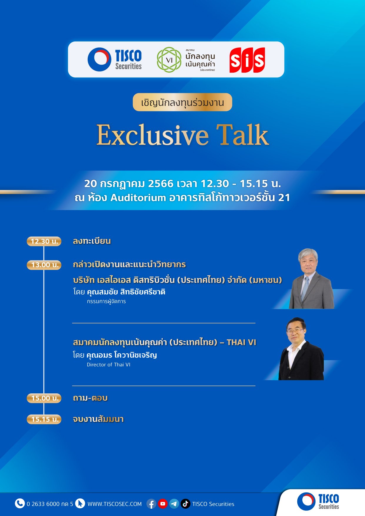 Exclusive Talk SIS x ThaiVI xTISCO SEC_Enews (1).jpg