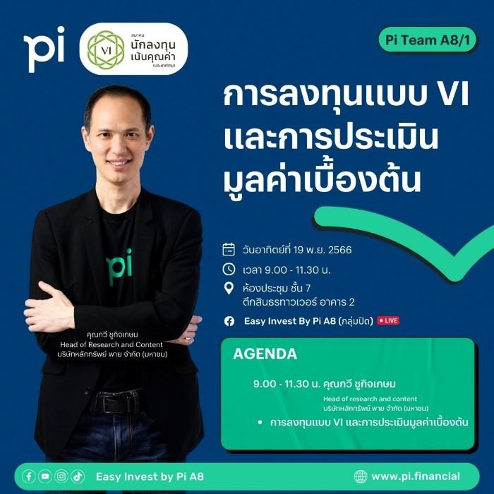 กำหนดการ 700x700.jpg