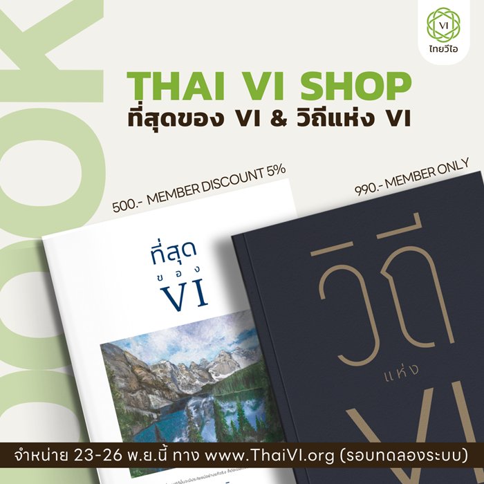 ThaiVI Shop 700x700.png
