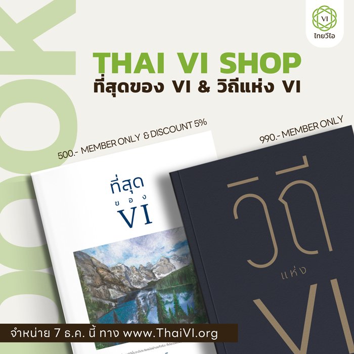 ThaiVI Shop 700x700.png