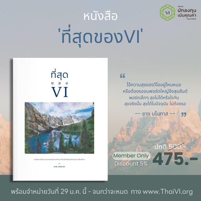 ที่สุดของVI (700x700).png