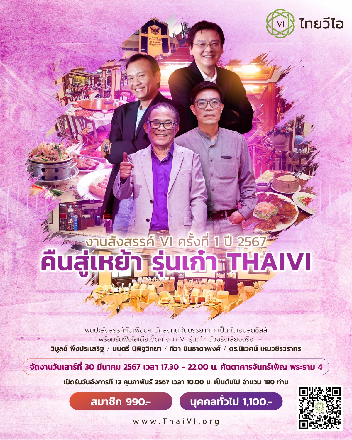THAIVI DINNER 1 [1200x1500px].png