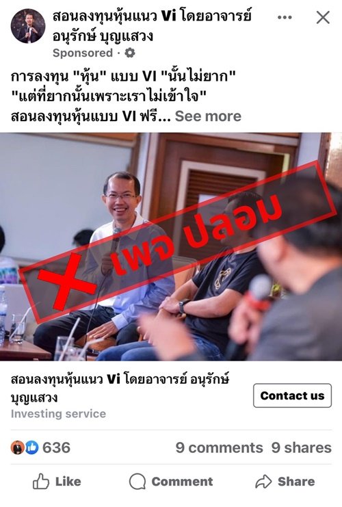 wb คุณอนุรักษ์.jpg