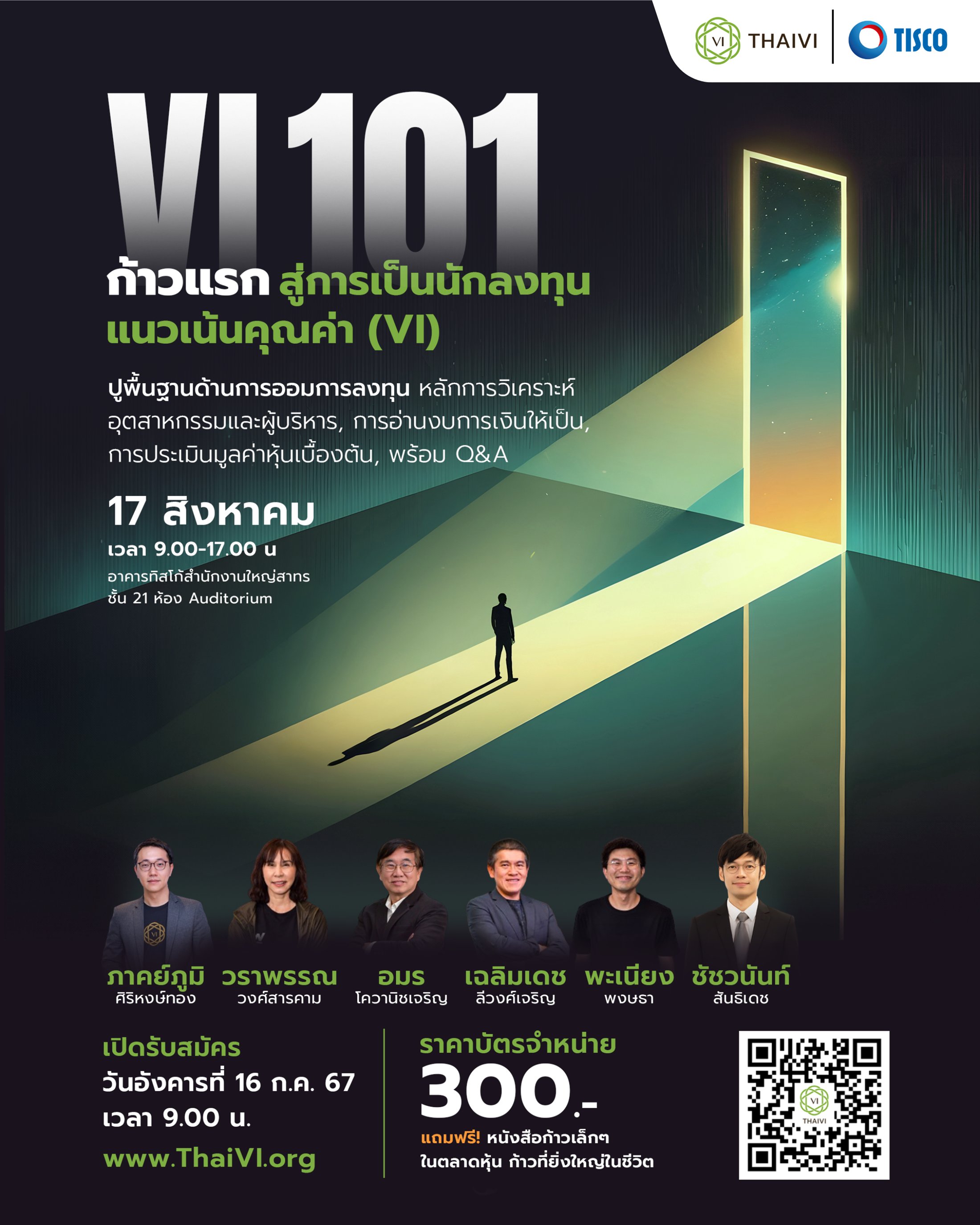 poster vi101 (thaivi x tiscosec).png