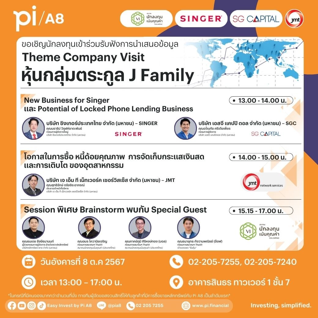 วันอังคารที่ 8 ต.ค 2567 (2).jpg