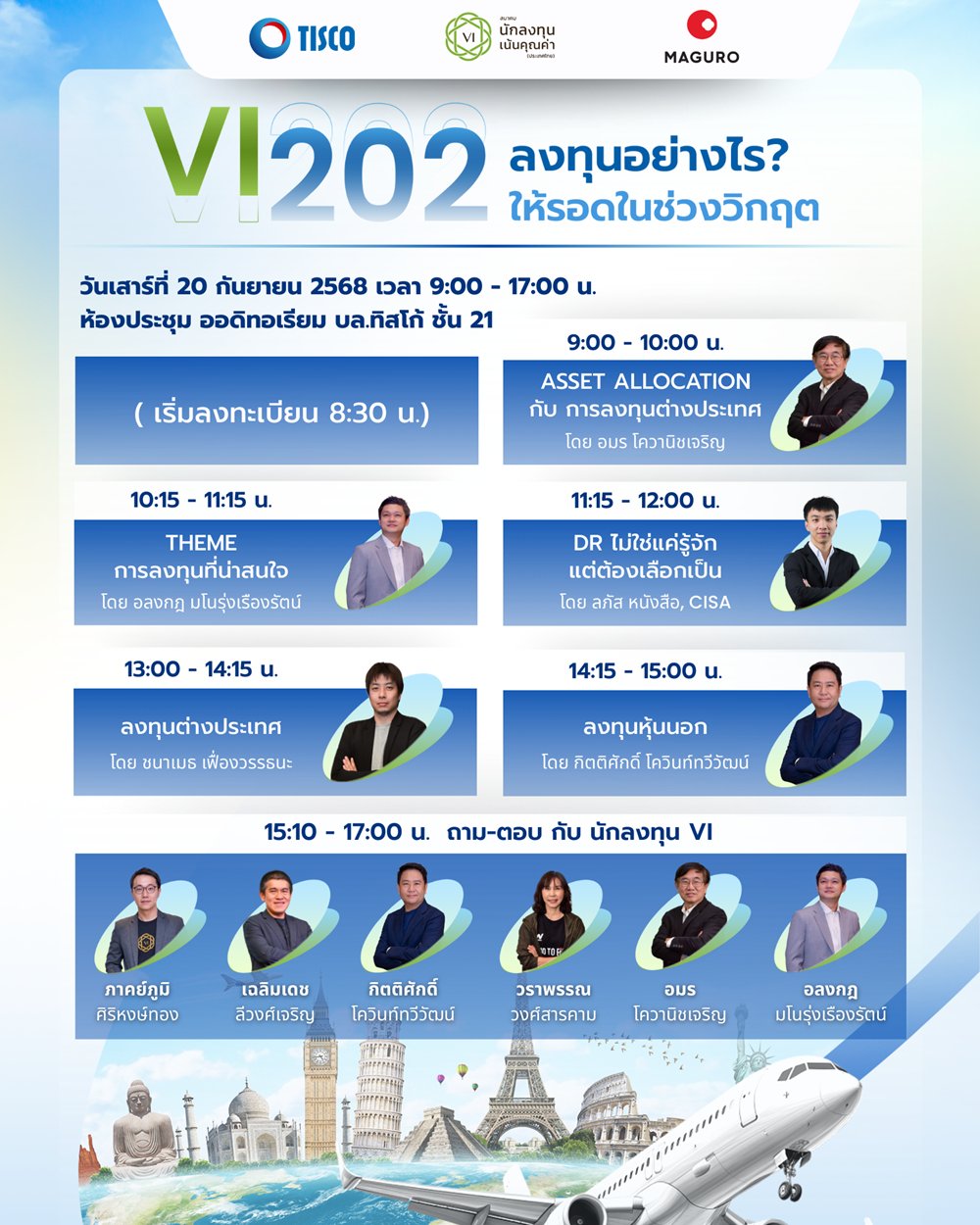 [WB] AGENDA - VI202.png