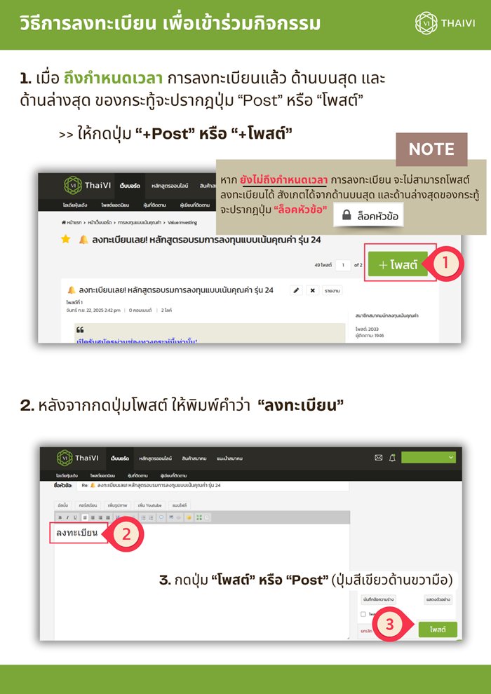 วิธีการลงทะเบียน เพื่อเข้าร่วมกิจกรรม R.1.png