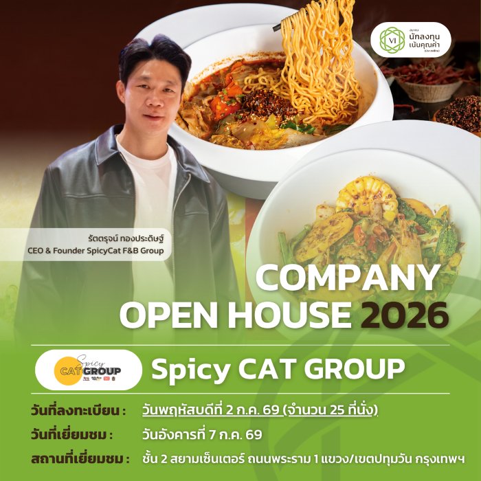 Open house La Meow 700.png