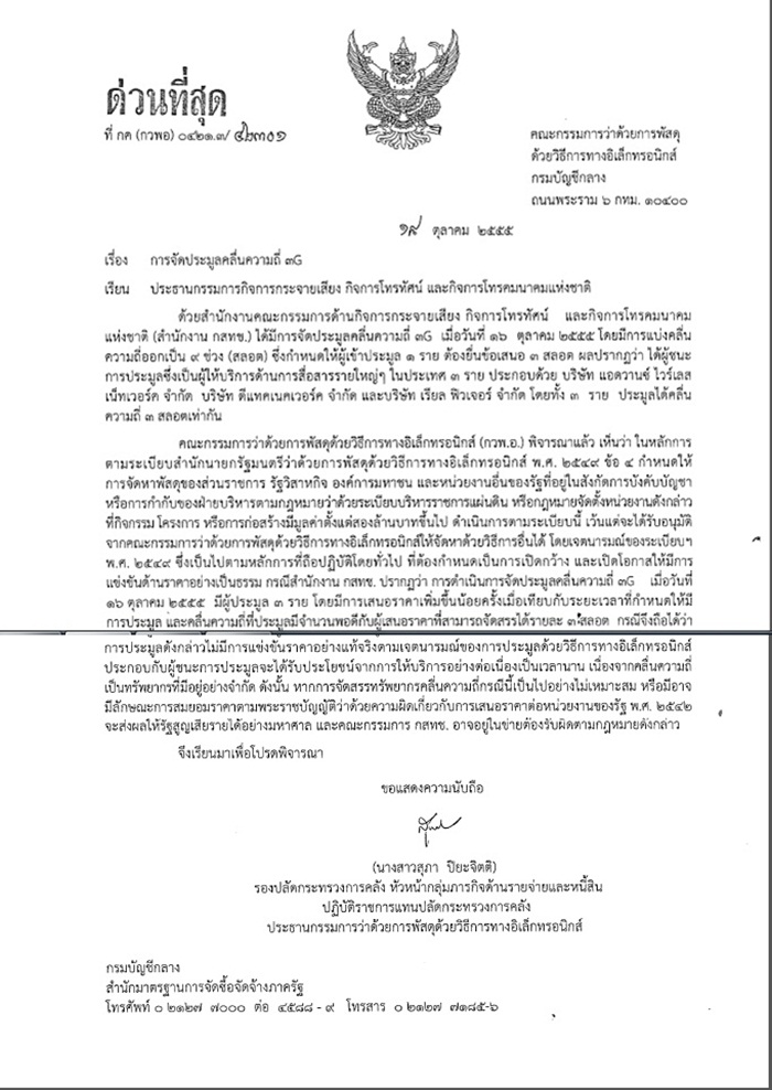 เอกสารคลัง.jpg