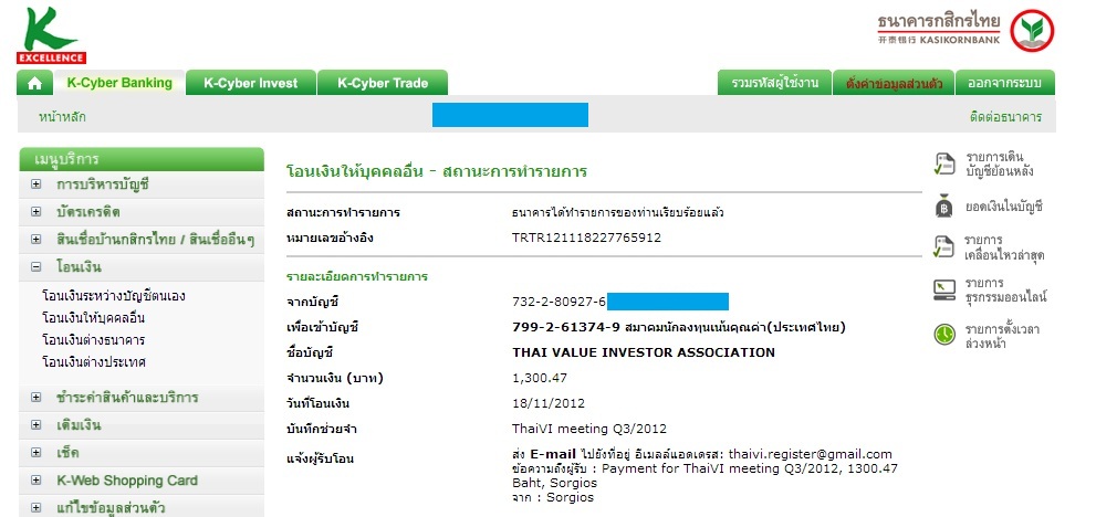 ThaiVI Q3 meeting payment reference.jpg