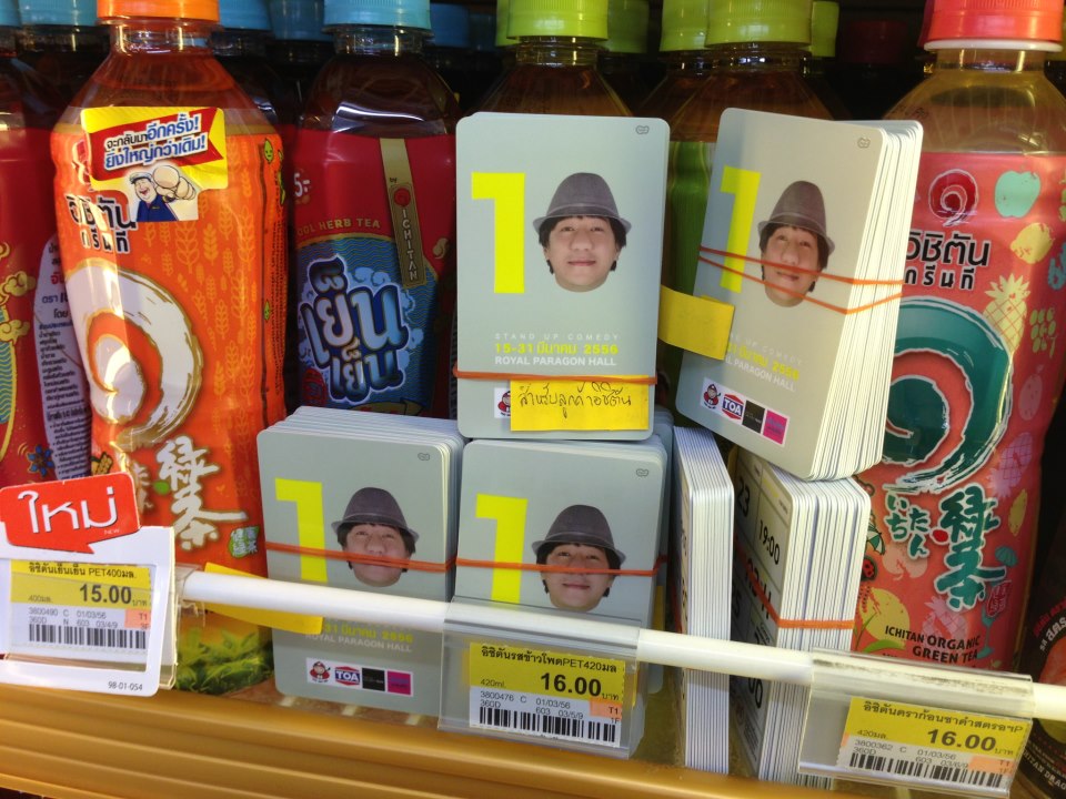 Ichitun.jpg