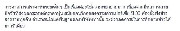 Quote_P'Chatchai.png