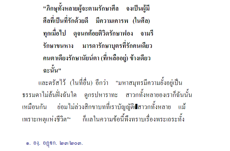 นกต้อนติวิท.PNG