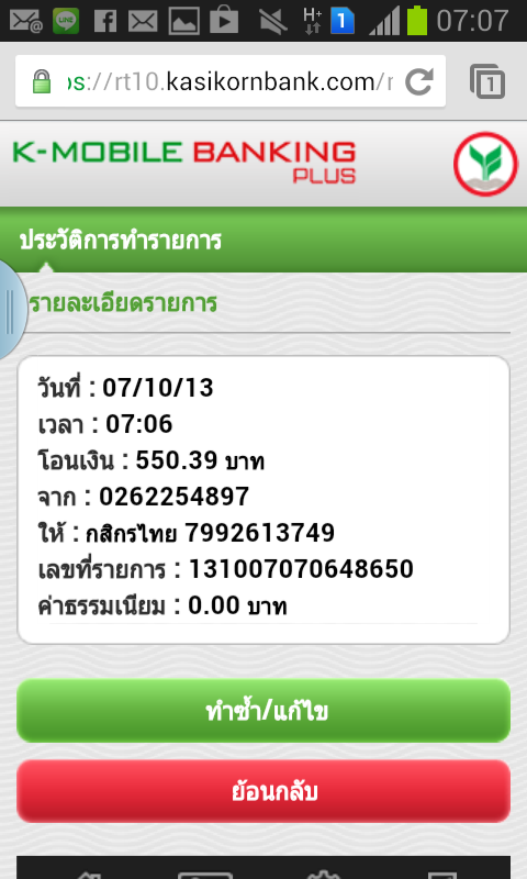 Screenshot_2013-10-07-07-07-23.png