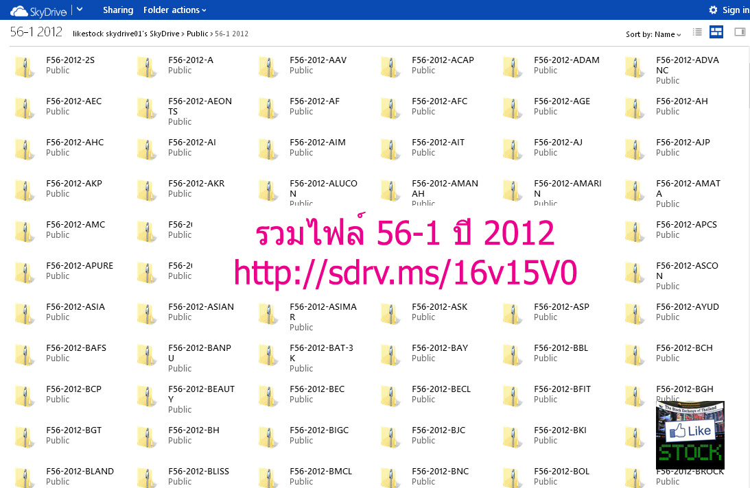 56-1-ปี-2012.jpg