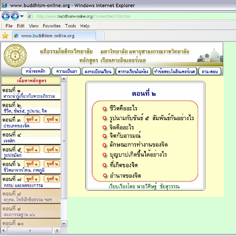 elearning-จิเจรูนิ.PNG