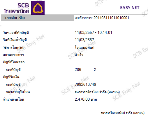 20140311-THAIVI.png