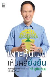 กวี 5.jpg