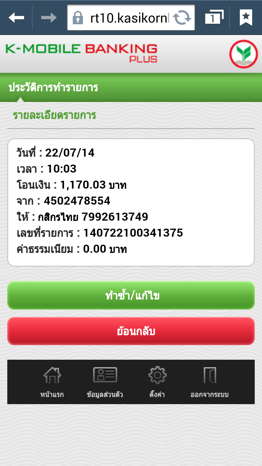 Screenshot_2014-07-22-10-09-18.png