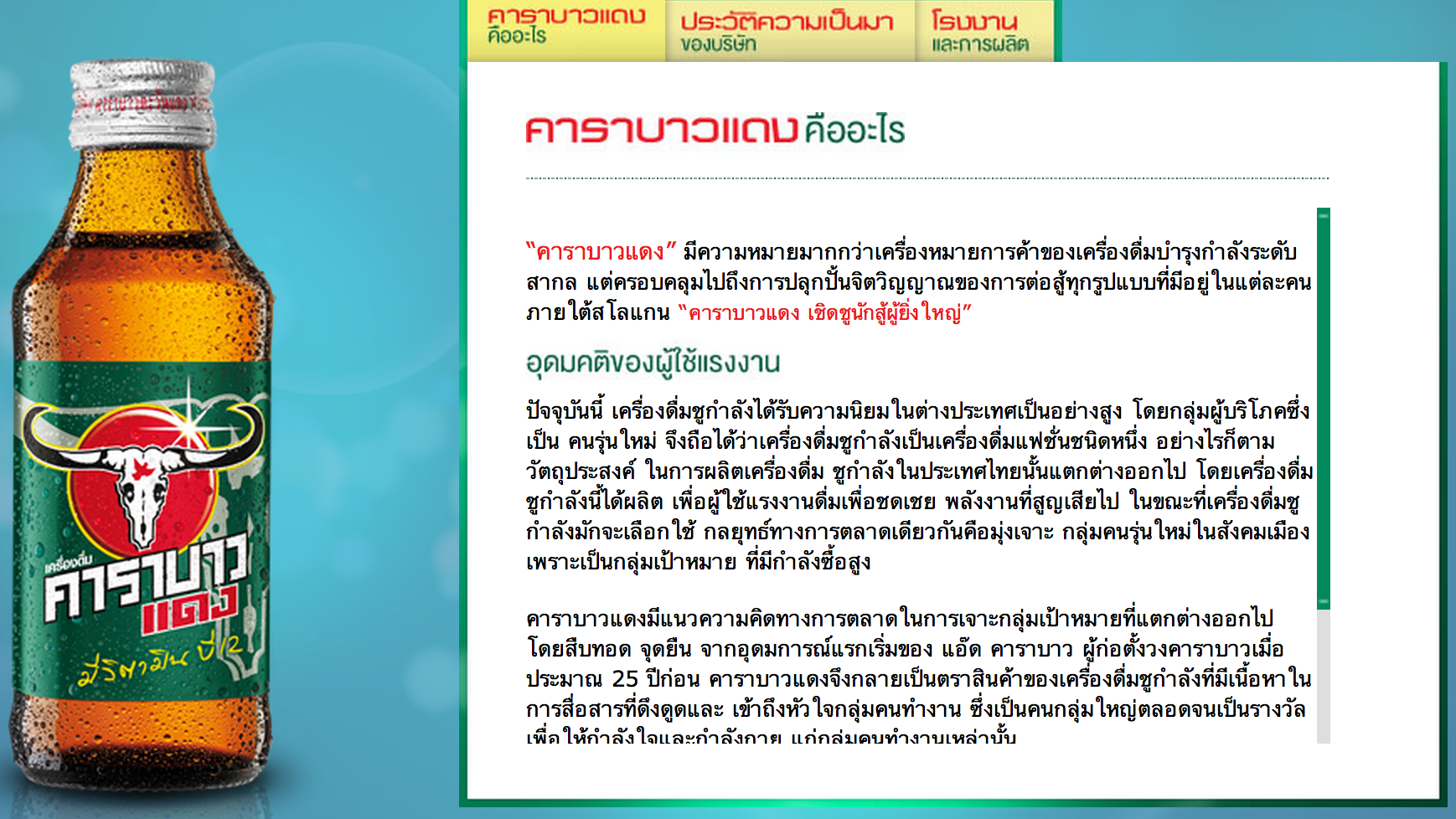 จับภาพหน้าจอ 2557-07-23 ณ 09.39.30 ก่อนเที่ยง.png