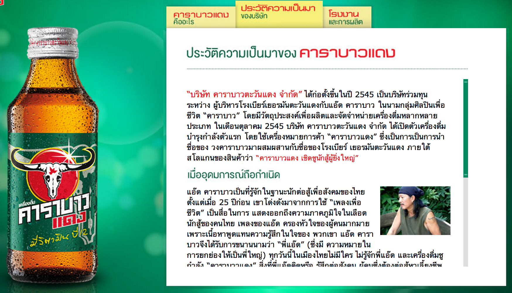 จับภาพหน้าจอ 2557-07-23 ณ 09.40.22 ก่อนเที่ยง.png