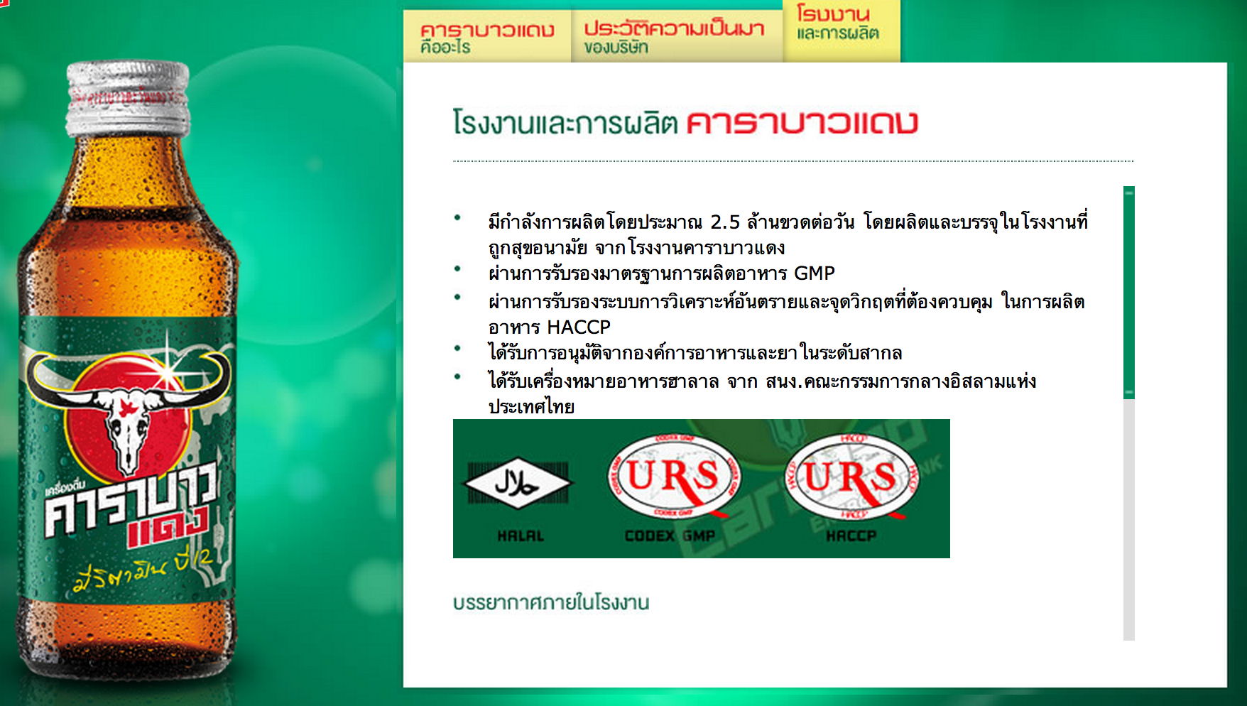 จับภาพหน้าจอ 2557-07-23 ณ 09.40.50 ก่อนเที่ยง.png