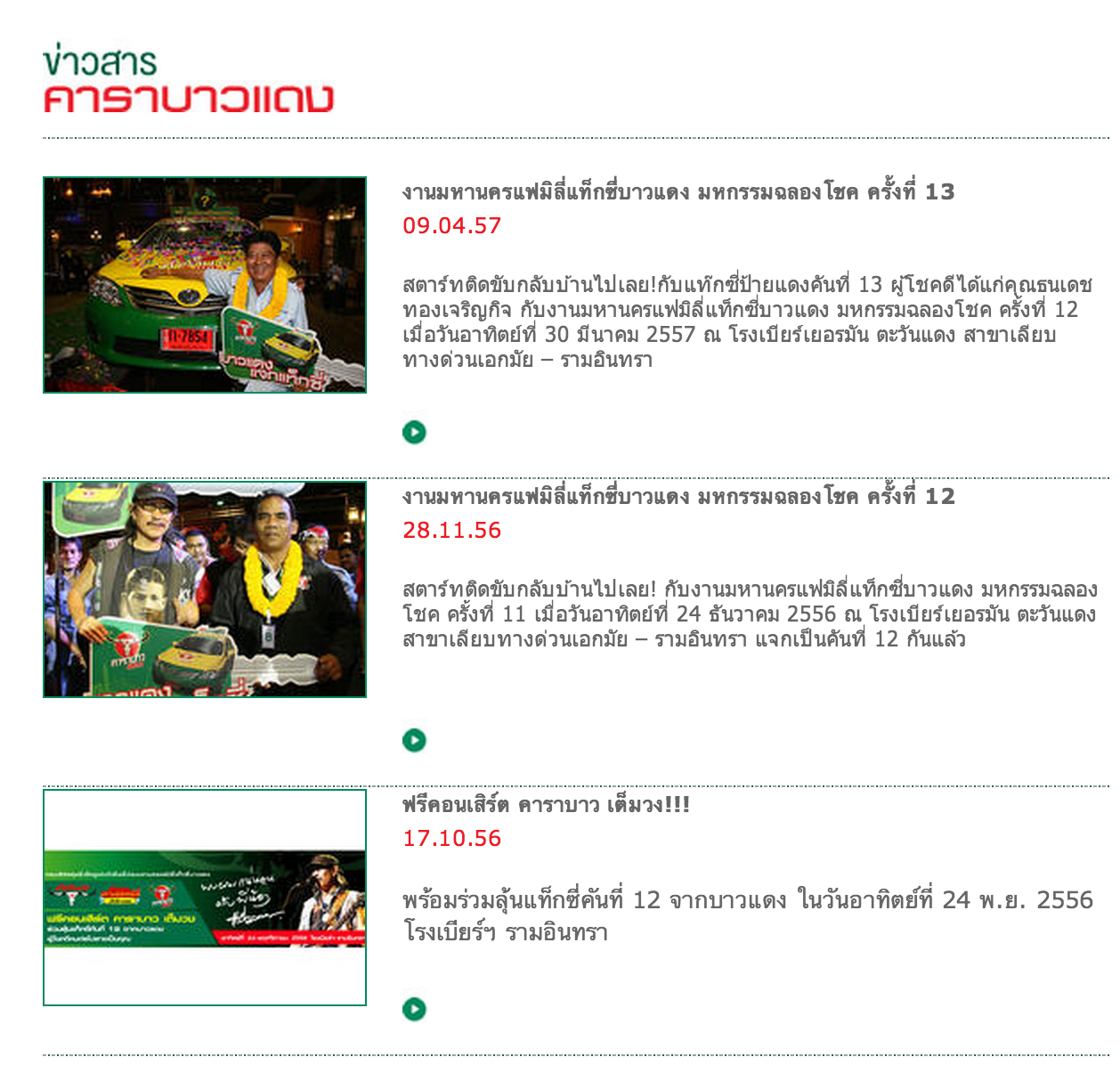 จับภาพหน้าจอ 2557-07-23 ณ 09.50.04 ก่อนเที่ยง.png