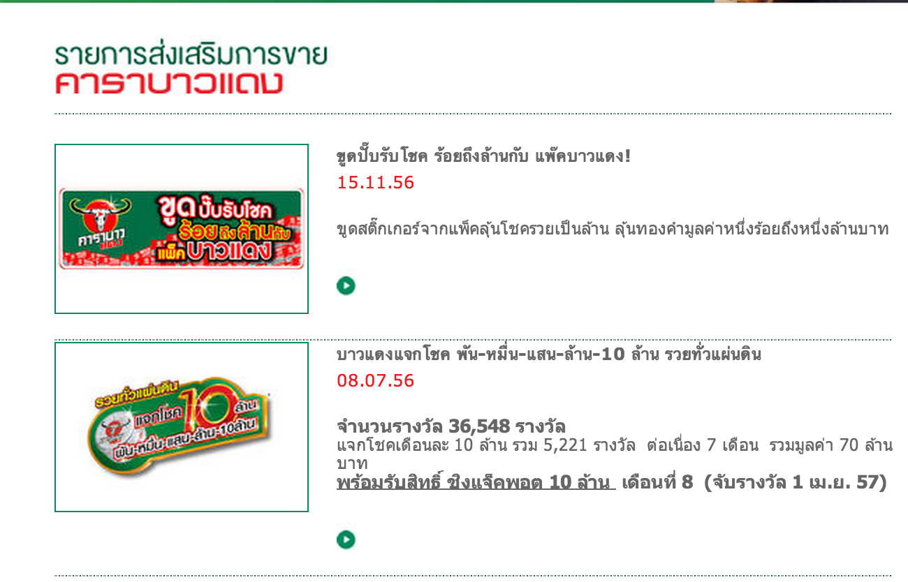 จับภาพหน้าจอ 2557-07-23 ณ 09.52.08 ก่อนเที่ยง.png