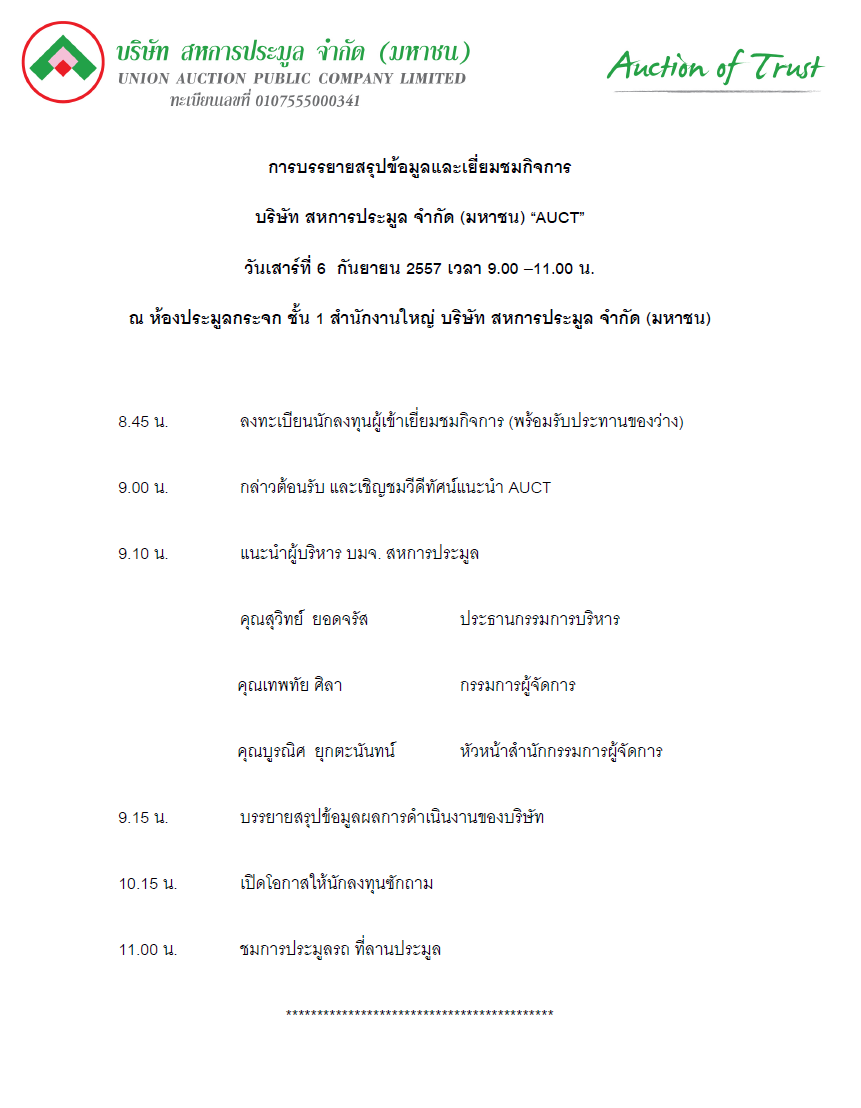 กำหนดการ.png