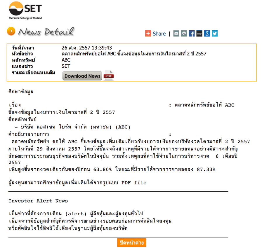 จับภาพหน้าจอ 2557-08-26 ณ 01.59.38 หลังเที่ยง.png