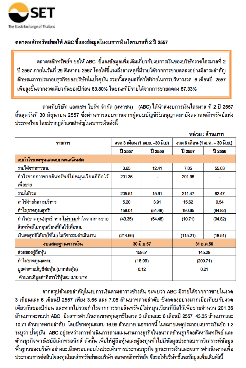 จับภาพหน้าจอ 2557-08-26 ณ 02.03.02 หลังเที่ยง.png