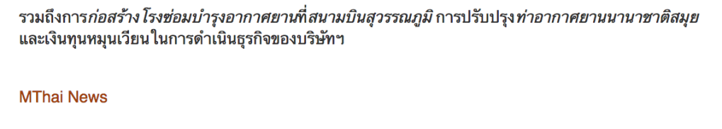 จับภาพหน้าจอ 2557-10-06 ณ 10.26.48 หลังเที่ยง.png