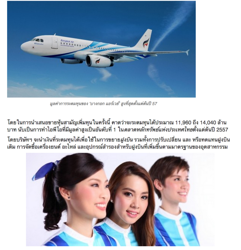 จับภาพหน้าจอ 2557-10-06 ณ 10.26.20 หลังเที่ยง.png