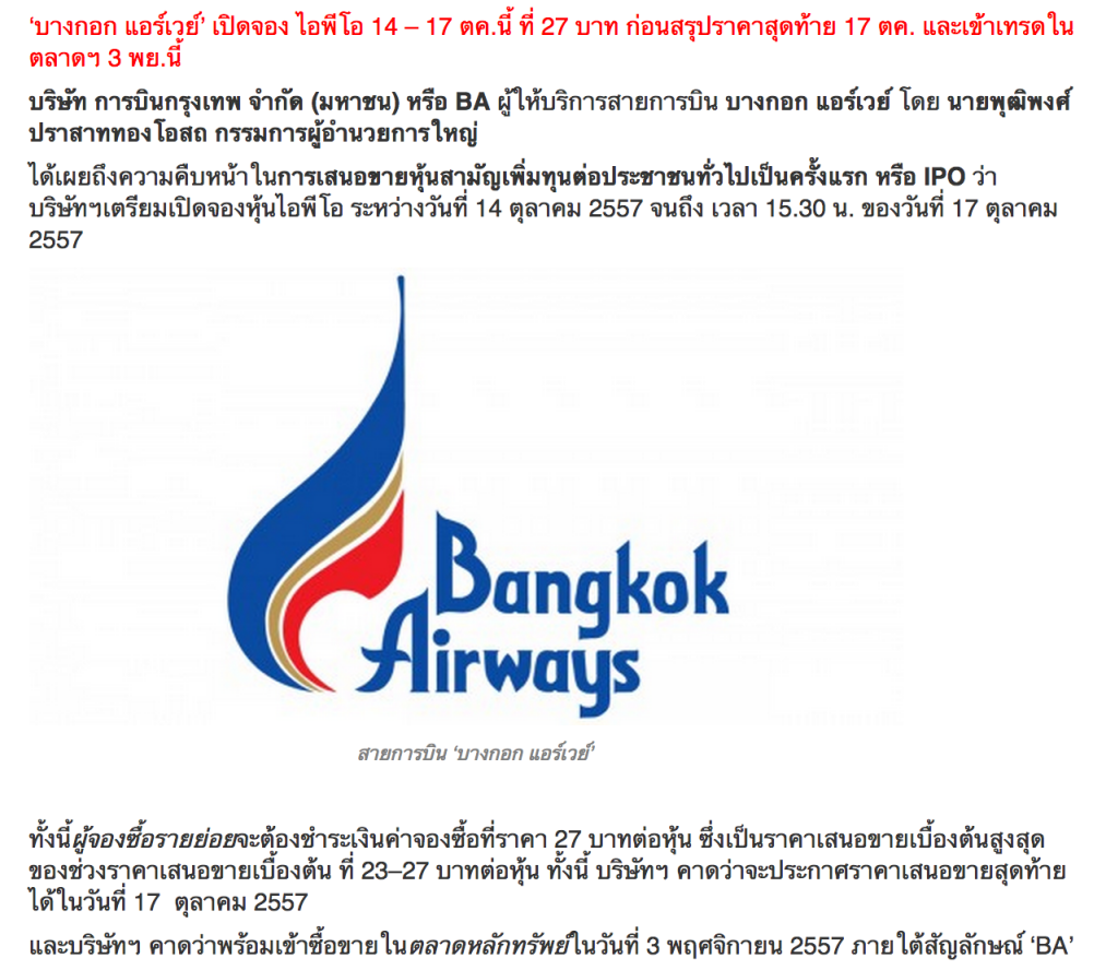 จับภาพหน้าจอ 2557-10-06 ณ 10.25.56 หลังเที่ยง.png