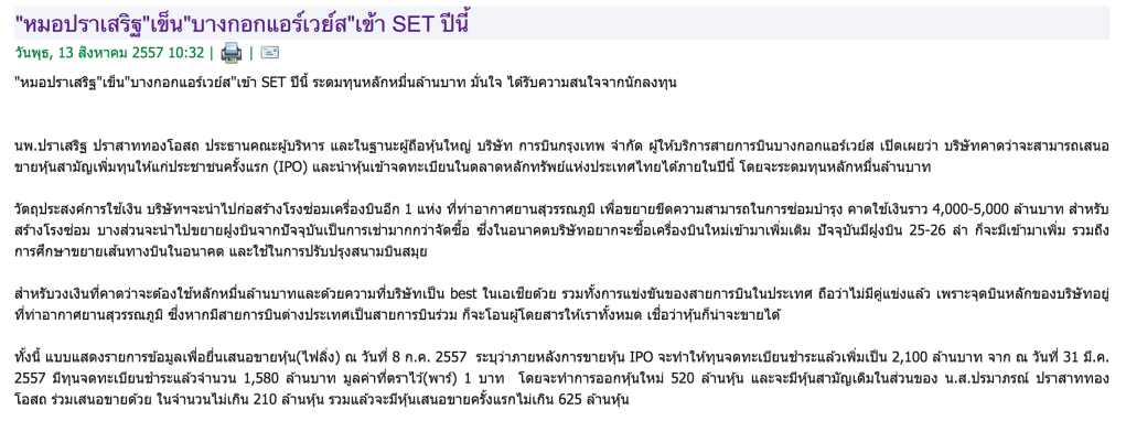 จับภาพหน้าจอ 2557-10-06 ณ 10.53.16 หลังเที่ยง.png