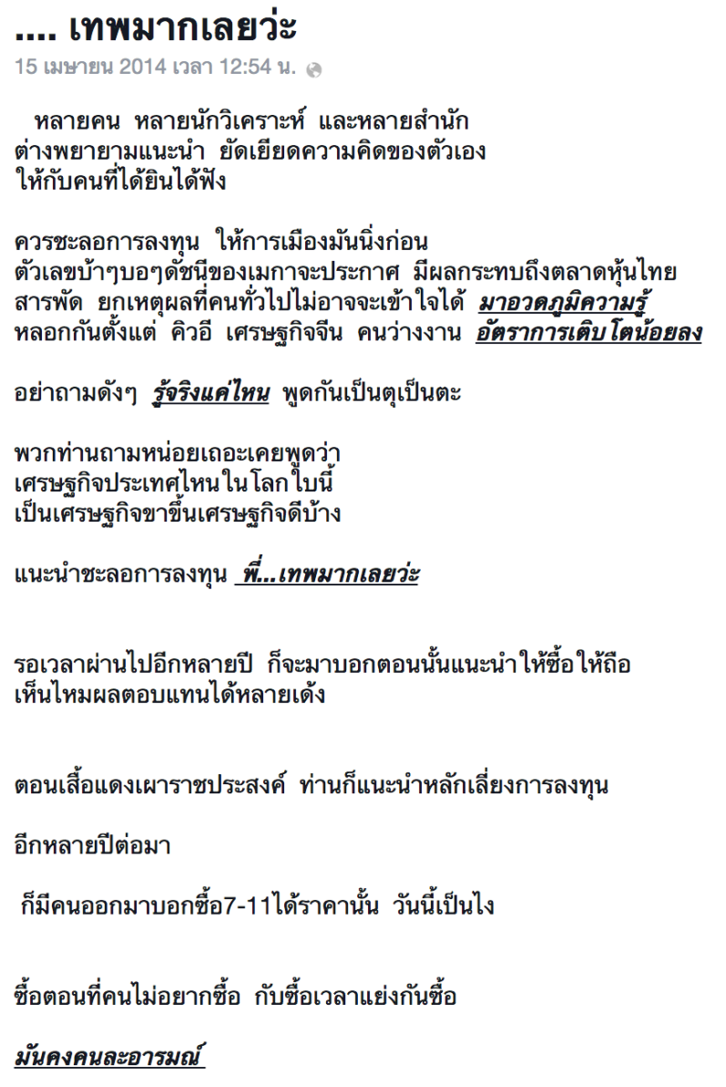 จับภาพหน้าจอ 2557-10-09 ณ 08.42.40 หลังเที่ยง.png