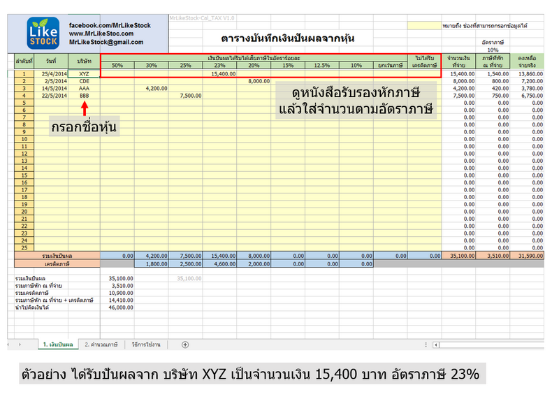 TAX1-MrLikeStock.png